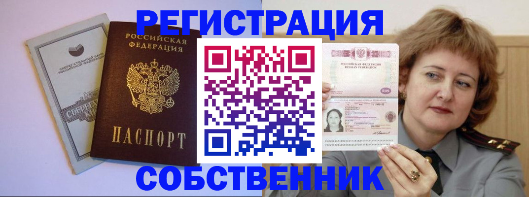 временная регистрация для всех в Радужном