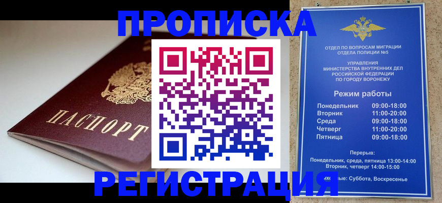 найти адрес прописки в Радужном